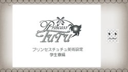 Princess Tutu Art Setting Gallery