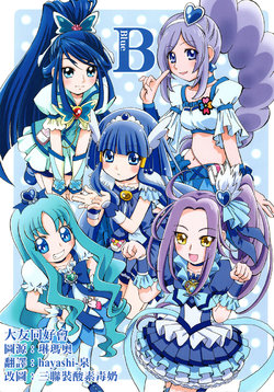 (C82) [M blem (Boo)] Blue (Futari wa PreCure) [Chinese] [大友同好会]