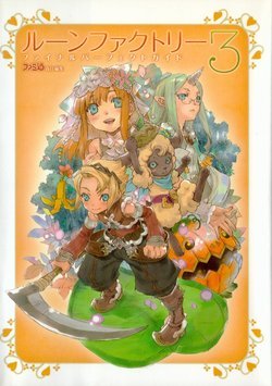 Rune Factory 3 Final Perfect Guide