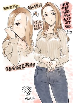 [Erect Sawaru] Jitsuroku! Konkatsu Manga [Chinese]