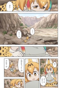 [Quick Wiper] 17 + i-wa "Shitsugen" (Kemono Friends)