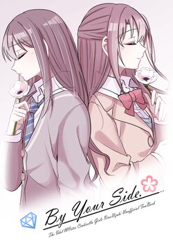 (Comic Horizon 16いつか一緒に輝いて－百合向ONLY)[ゆか(yuka)]By Your Side(THE IDOLM@STER CINDERELLA GIRLS)