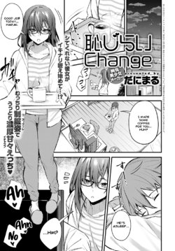 [Danimaru] Hajirai Change | Bashful Change (COMIC Anthurium 2020-08) [English] [Nisor] [Digital]