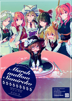 (C94) [Yakumi Sarai (Zounose)] Marshmallow Sumireko (Touhou Project) [Spanish] {Paty Scans}