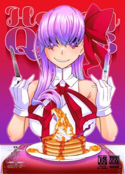 [Gantai Critical (BeLu)] Honey QB (Fate/Grand Order) [English] [Digital]