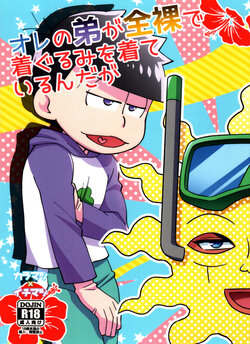 [Nishigawa (genmai)] Ore no Otouto ga Zenra de Ki-gurumi o Kite iru ndaga (Osomatsu-San)