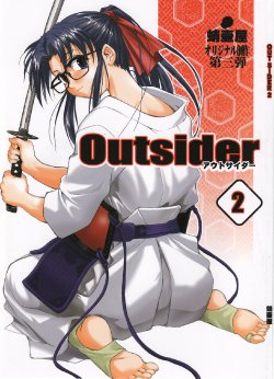 (CR37) [Takotsuboya (TK)] Outsider 2