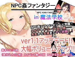 [Hanin Soft] NPC kan Fantasy in Mahou Gakkou