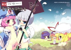 (C77) [Dr.VERMILION (Petenshi)] Yo ni mo Kimyon na Monogatari 3 Gensoukyou Osusume no Yu | 참으로 기묭한 이야기 3 환상향의 추천하는 탕 (Touhou Project) [Korean]