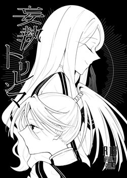 (SUPERKansai29) [mercy (J0h)] Moushuu Torirenma (Angou Gakuen no Iroha) [Sample]