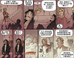 [Trudy Cooper] Oglaf [中文] [拆毀暴風城的每一塊磚石漢化組]part.35