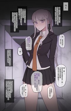 [Giga] Kirigiri-san Anal licking (Danganronpa) [Chinese] [Decensored]