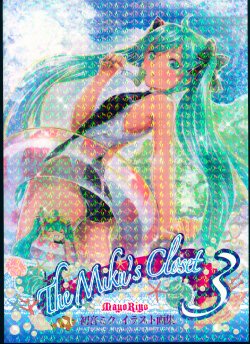 (C86) [MayoRiyo] The Miku's Closet 3 - Hatsune Miku Illustrations (VOCALOID)