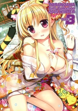 [Tsukuru no Mori Kabushikigaisha (Various)] TORANOANA Girls Collection 2015 WINTER TYPE-B