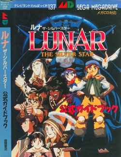 Lunar: The Silver Star Official Guidebook