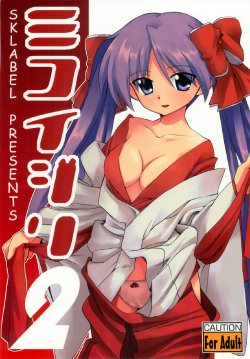 (C74) [SK label (skpresents)] Miko Ijiri 2 (Lucky Star)