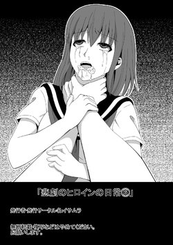 [Isamura] Higeki no Heroine no Nichijou 6 | Daily Tragedy Of Heroine 6 [English]