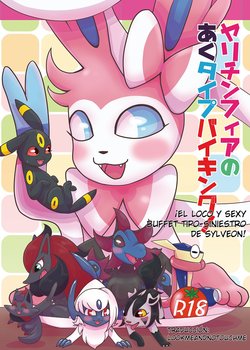 [Harugumo. (Kiriya)] Yarichinphia no Aku Type Viking! | ¡El loco y sexy buffet tipo-siniestro de Sylveon! (Pokémon) [Spanish] [Lookmeandnotouchme] [Digital]