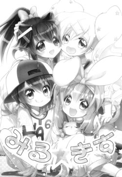 (Toys! 2) [APRICOTTEA (Minami)] Milkisu (Tantei Opera Milky Holmes)