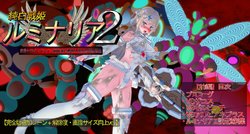 [Nerubiss] Junpaku Senki Luminaria 2 Soushuuhen Zenpen