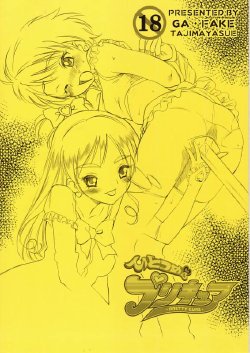 [GA FAKE (Tajima Yasue)] hitotsume precure (Futari wa Precure)