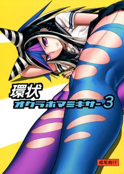 (Gakuen Trial 5) [Niji wo Machinagara (Biwa)] Kanjou Oklahoma Mixer 3 (Super Danganronpa 2) [Spanish] [Damnation77]