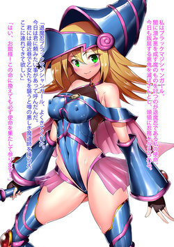 [C-Low] Nikutsubo ni Hamatta Taimanin Black Magician Girl (Yu-Gi-Oh!)