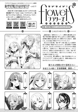 Love Live! Hasunosora Jogakuin School Idol Club Chapter March 2024 issue