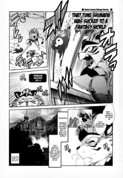 (C95) [Mayoineko (Amakuchi)] Isekai Shoukan sareta Shimada no Ken ni Tsuite | That Time Shimada Was Sucked To A Different World (Kemokko Lovers 9) [English] [Klub Kemoner] [Decensored]