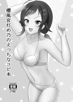 [Mameya (Amame)] Sakura Kazamiya Himeno no Ecchi na Copybon (THE iDOLM@STER: Shiny Colors) [Digital]