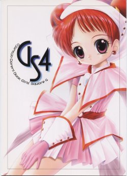 (C63) [ART CRAFT (Kadokura Miya)] Girls' Square 4 (Ojamajo Doremi)