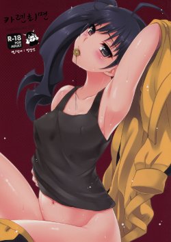 [Tougesakuraya (Yukian)] Karen Hypno | 카렌최면 (Bakemonogatari) [Korean] [정상인] [2012-04-22]