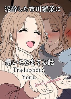 [Dokuneko Noil] Deisui Shita ichikawa hinana ni Warui Koto o Suru Hanashi | A Story About Doing Bad Things To a Drunk Ichikawa Hinana (THE iDOLM@STER: Shiny Color) [Spanish]