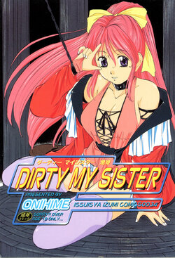 [Onihime] DIRTY MY SISTER [Digital]