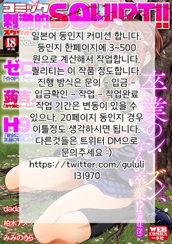 [Kon-Kit] Kaya-nee to Homeless Sensei [Kouhen] | 카야 누나와 노숙자 선생님 -후편- (COMIC Shigekiteki SQUIRT!! Vol. 40) [Korean] [Digital]