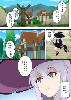 [鸽鸽] 魔女伊蕾娜  [中国語] [無修正]