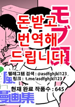 [Chinwan Land] Essayfuu Sukebe Mangashuu | 에세이풍 변태만화집 [Korean] [Digital]