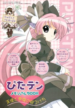 Pita Ten – Animedia Guide Booklet