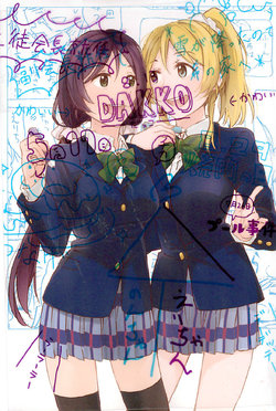 (C91) [Theeshakya (Oke)] LOVE LIVE! DAILY DRAWING nozoeli diary (Love Live!)