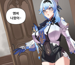 [BLUECANDY] Eula Amber Collei (Genshin Impact) [Korean, English] [Decensored]