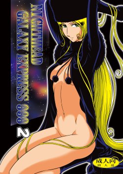 [Circle Taihei-Tengoku (Aratamaru)] NIGHTHEAD GALAXY EXPRESS 999 2 (Galaxy Express 999) [Digital]