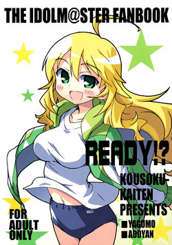 [Kousoku Kaiten (Yagumo Kengou)] READY!? (THE IDOLM@STER)