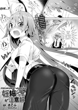 [Sakofu] Ninshin Chuuihou | Pregnancy Warning (COMIC Unreal 2017-08 Vol. 68)  [Spanish][GenderBender Scans] [Digital]