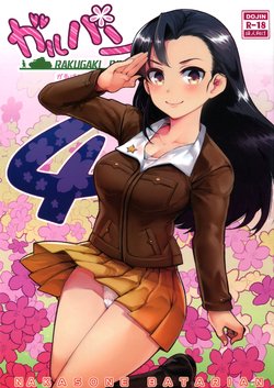 (COMIC1☆11) [Nakasone Battalion (Nakasone Haiji)] GirlPan Rakugakichou 4 (Girls und Panzer)