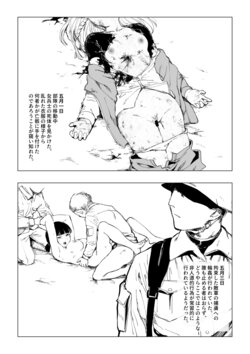 [kubikiri] Fallen on the Battlefield - The Memoirs of Private First Class Blaauw