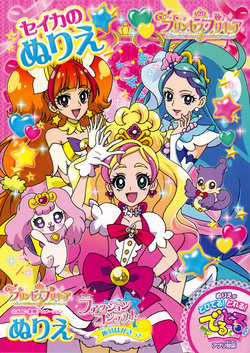 Go Princess Precure Coloring Book 1