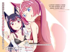 [Fumotonoya (Fumotono Mikoto)] Me ga Sametara Kemomimi Shoujo ni Natteita Ohanashi 2 | When I Awoke I Had Become An Animal Eared Girl 2 [English] [sins] [Digital]