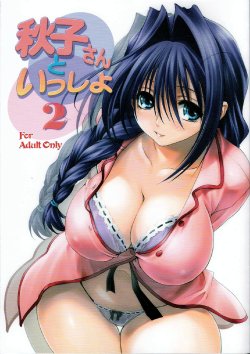 (C73) [Mitarashi Club (Mitarashi Kousei)] Akiko-san to Issho 2 (Kanon)