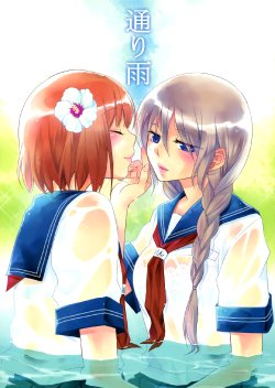 (C78) [GracheGrache (Minase Ruruu)] Toriame | A Passing Shower [English] [Yuri-ism]