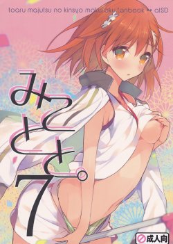 (C86) [atSD (Tsuneyoshi)] Mikoto to. 7 (Toaru Majutsu no Index) [Spanish]